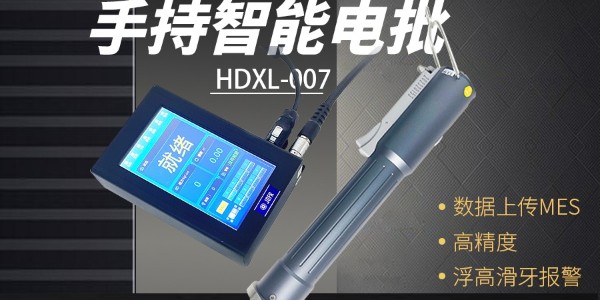 堅(jiān)豐智能電批革新動(dòng)力電池組裝：提升效率，保障質(zhì)量!