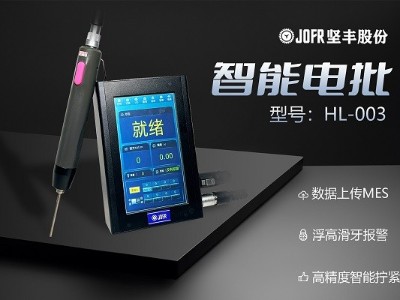 優(yōu)化3C行業(yè)裝配流程，堅(jiān)豐伺服電批大顯身手