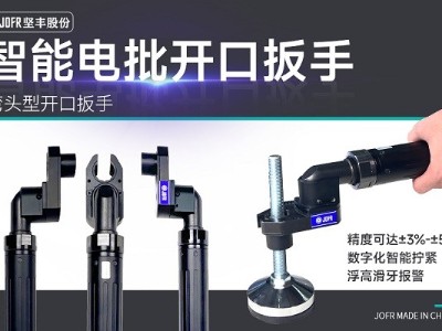 創(chuàng)新技術助力汽車制造業(yè)，堅豐智能電批完美解決天窗擰緊難題!